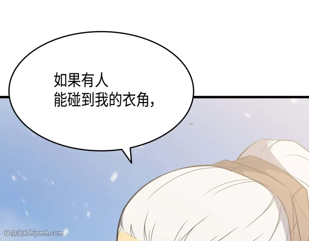 第67话 弗雷归来 第144页