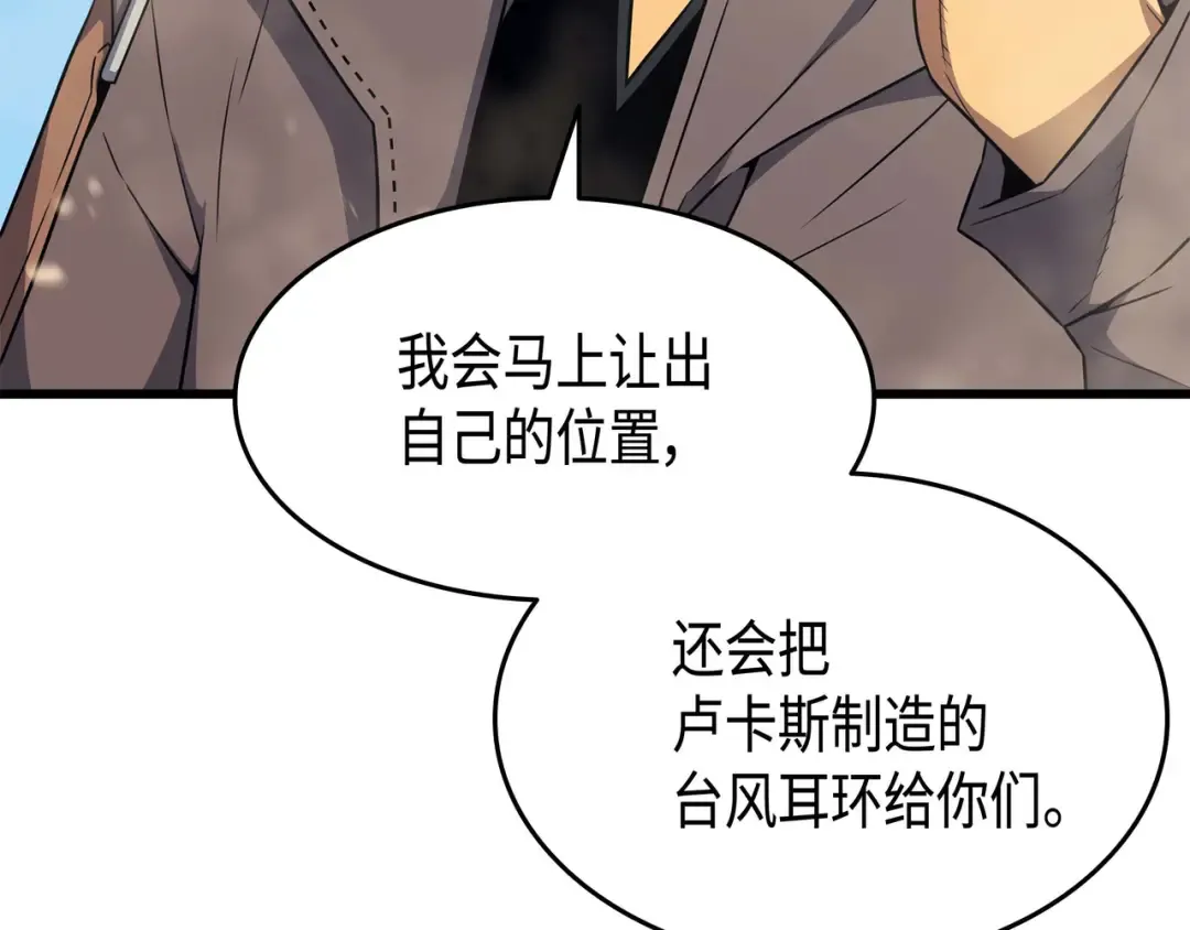 第67话 弗雷归来 第146页