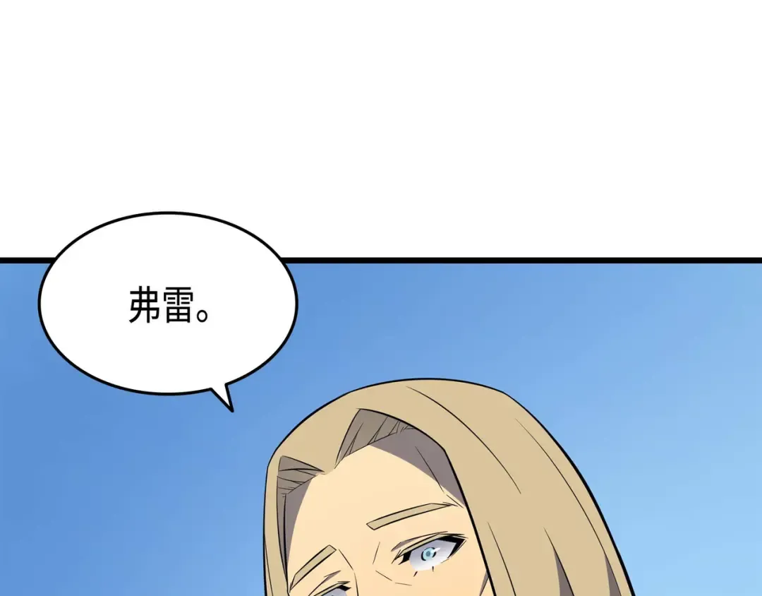 第67话 弗雷归来 第148页