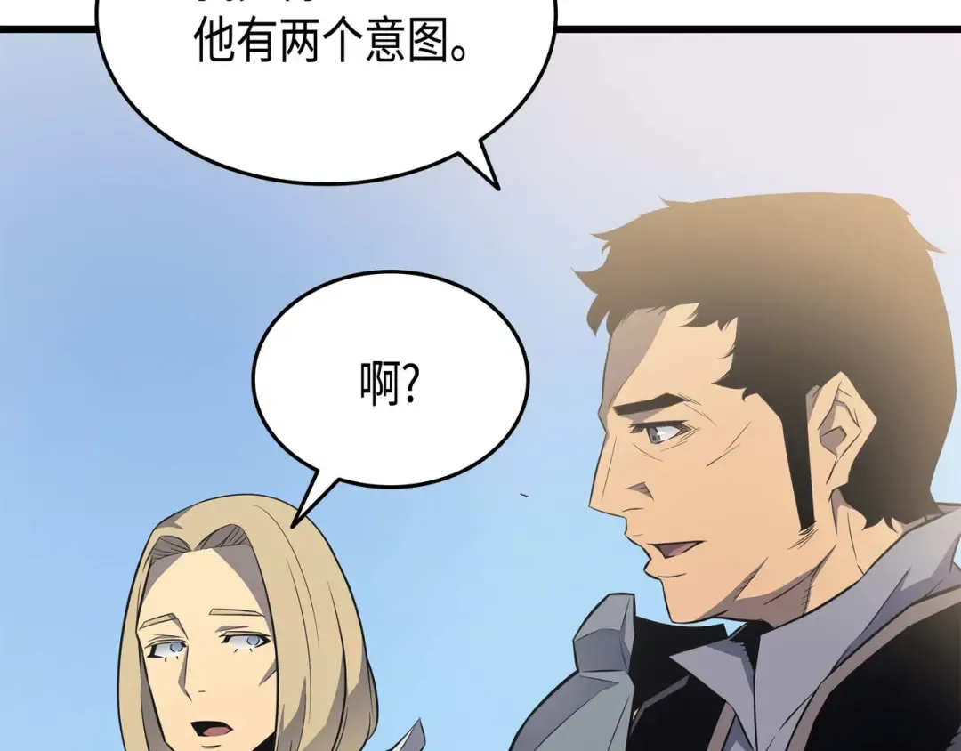 第67话 弗雷归来 第151页
