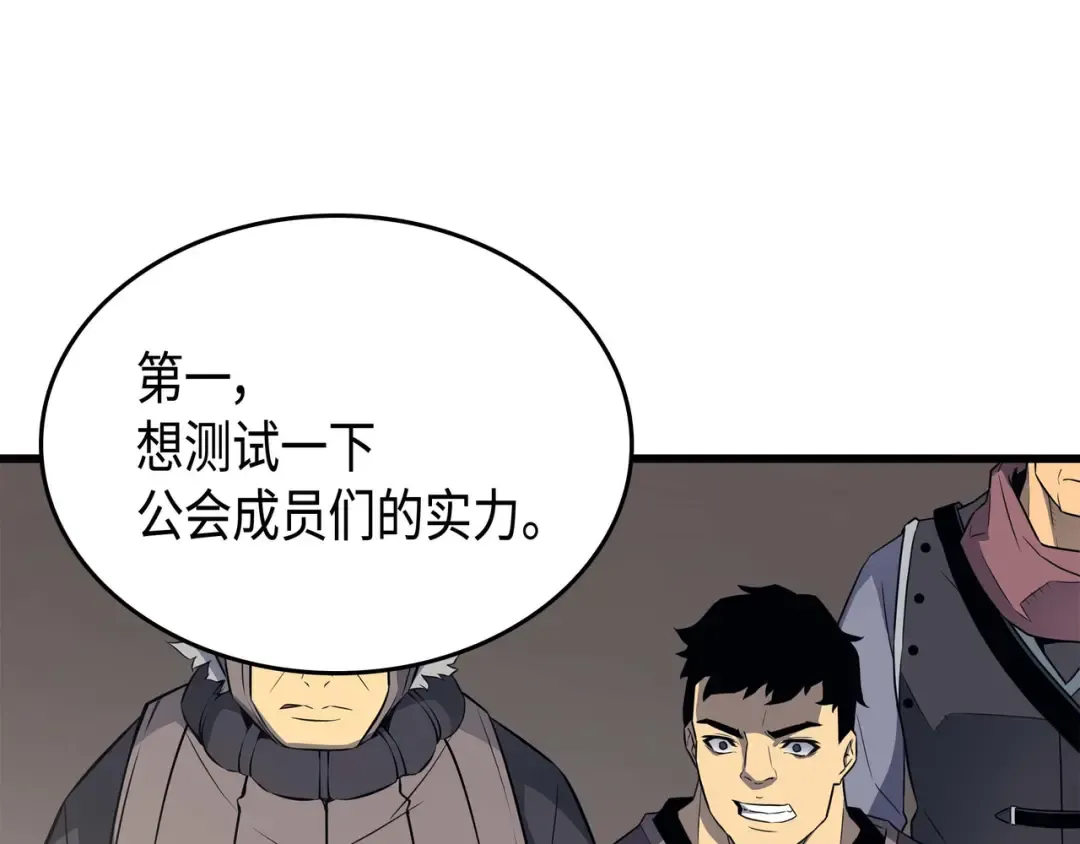 第67话 弗雷归来 第153页