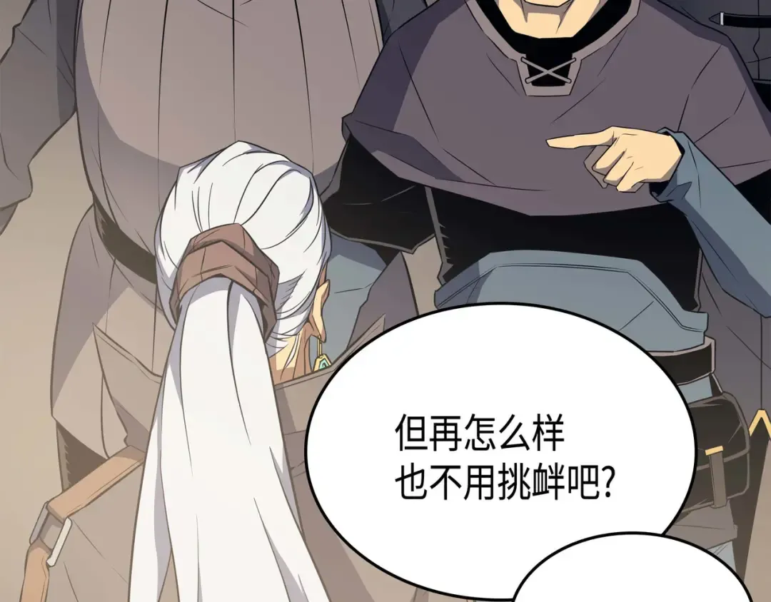 第67话 弗雷归来 第154页