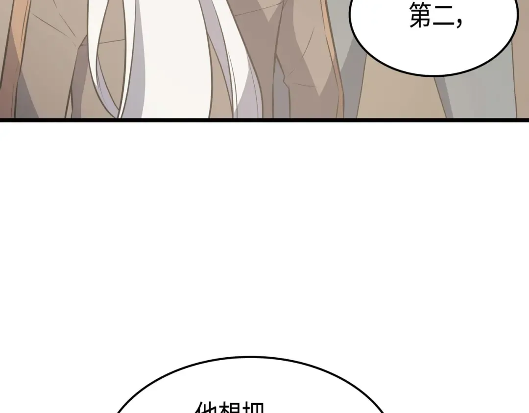 第67话 弗雷归来 第155页