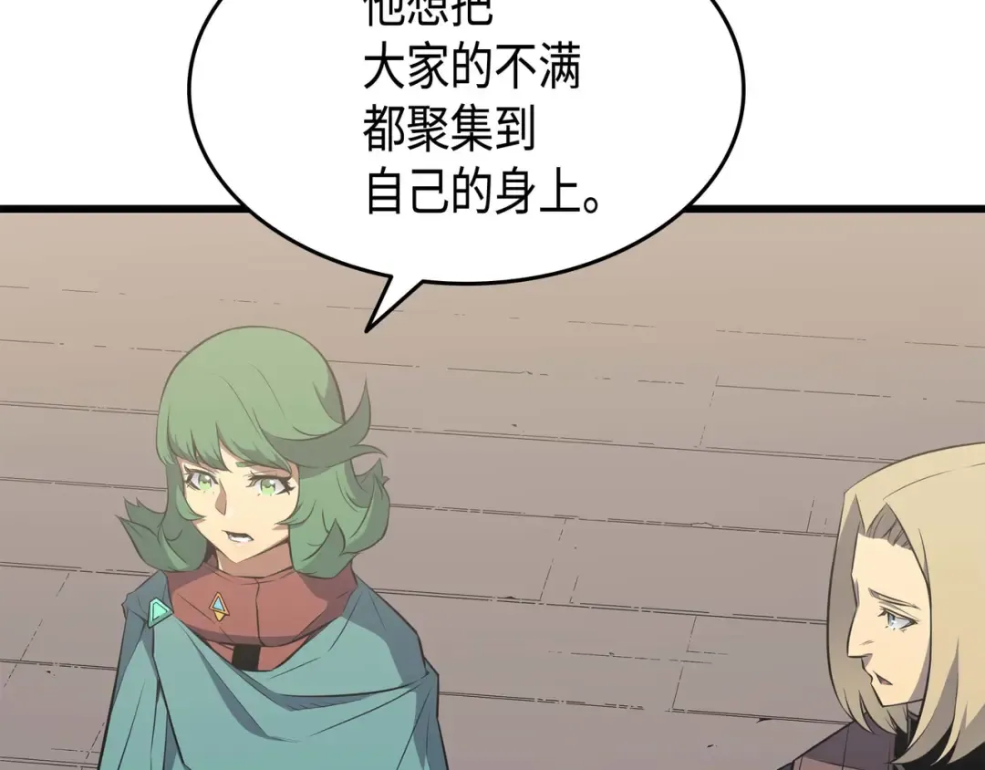 第67话 弗雷归来 第156页