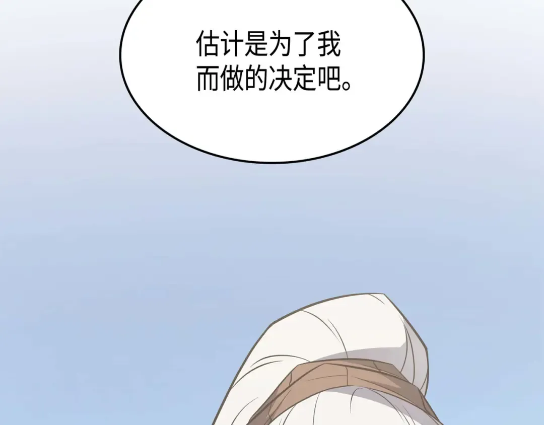 第67话 弗雷归来 第158页