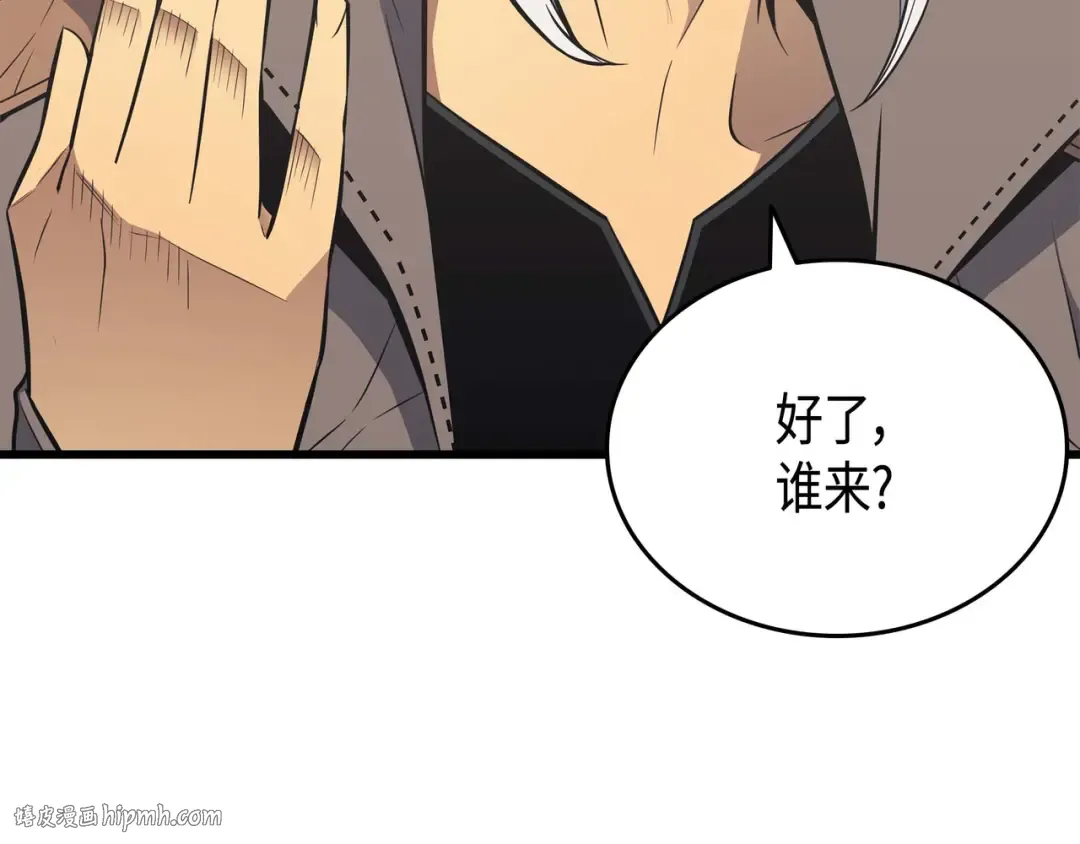 第67话 弗雷归来 第160页