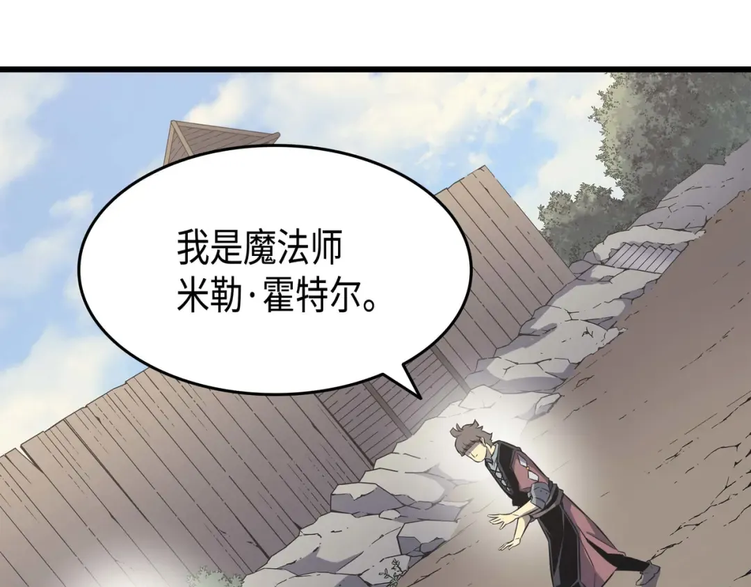 第67话 弗雷归来 第165页