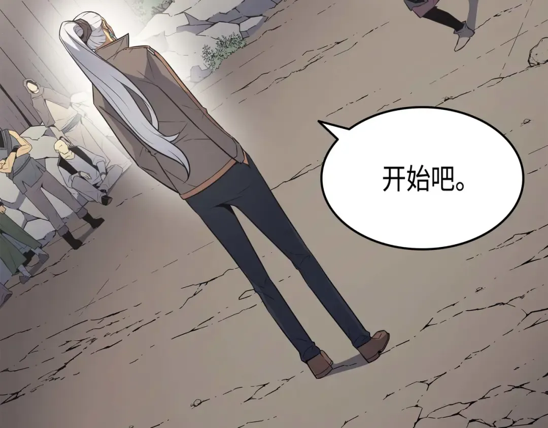 第67话 弗雷归来 第166页