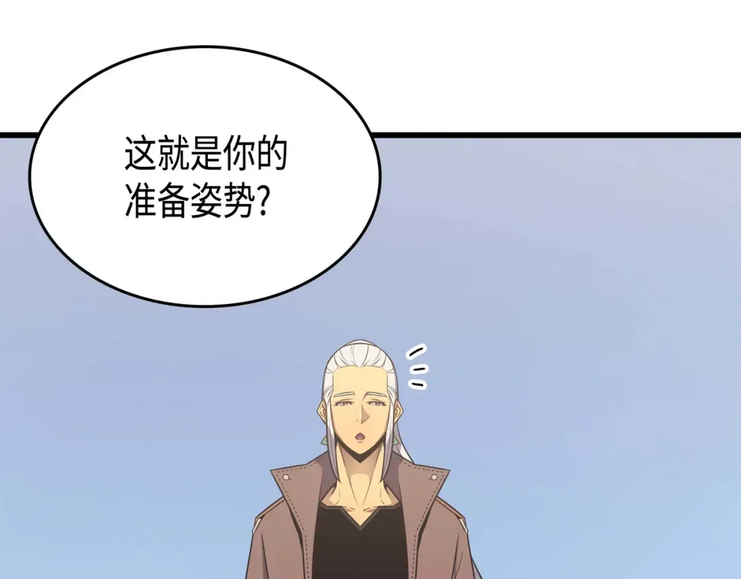 第67话 弗雷归来 第170页