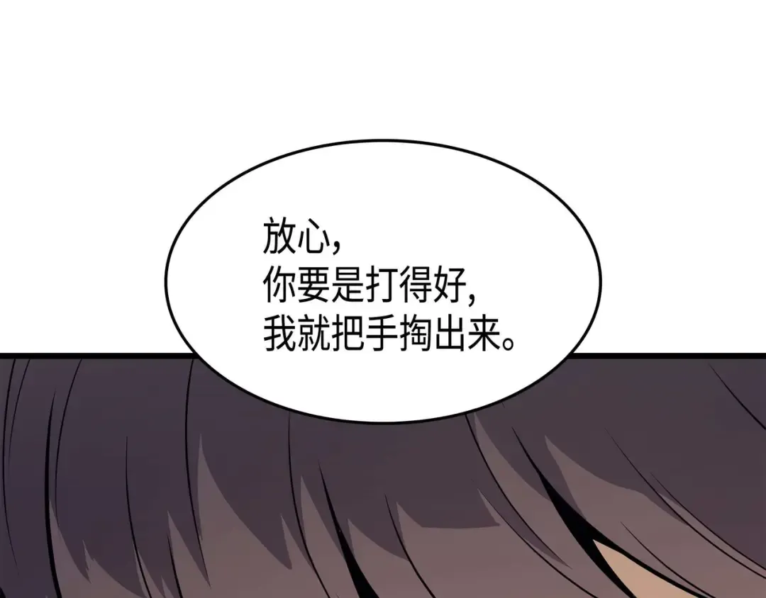 第67话 弗雷归来 第173页