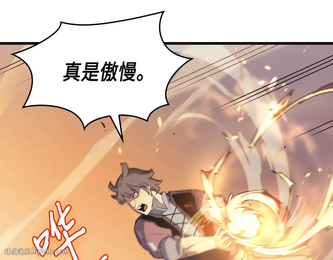 第67话 弗雷归来 第176页