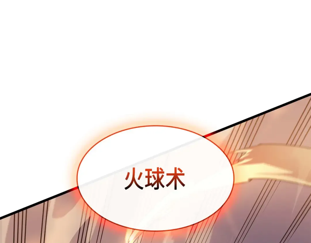 第67话 弗雷归来 第178页