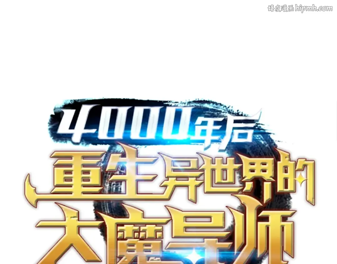 第68话 地狱修行 第1页
