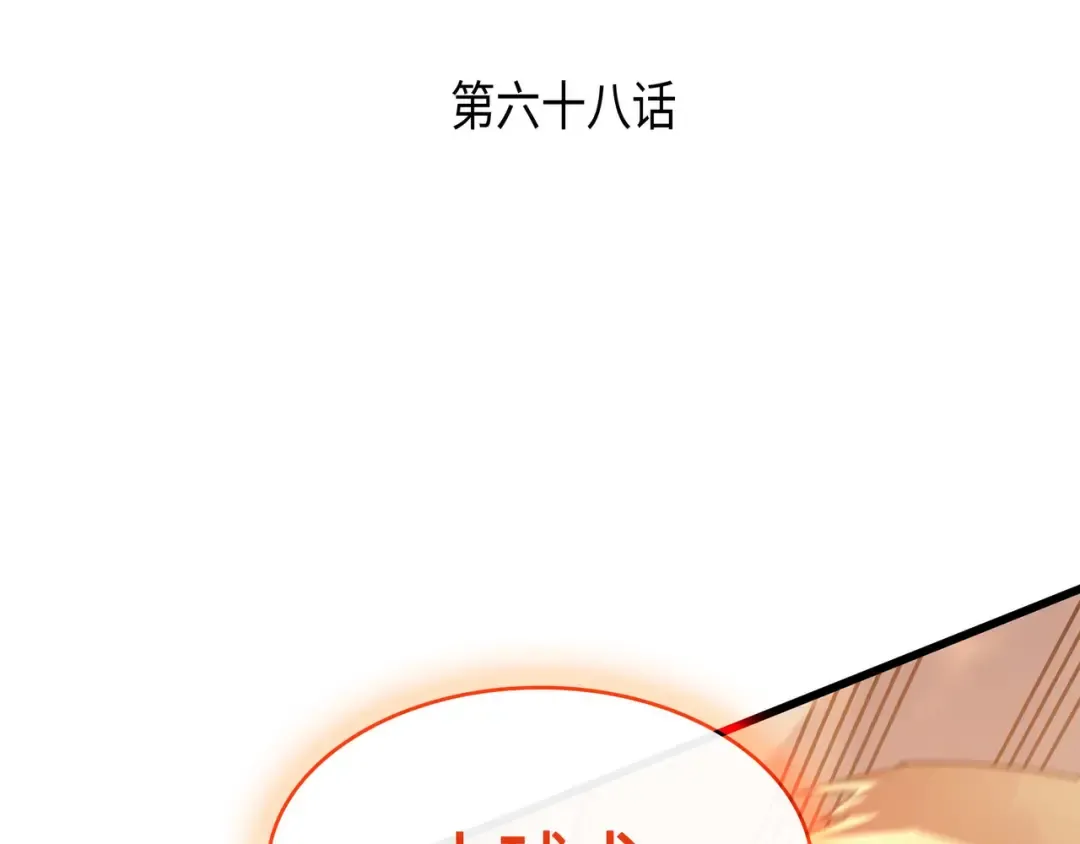 第68话 地狱修行 第3页