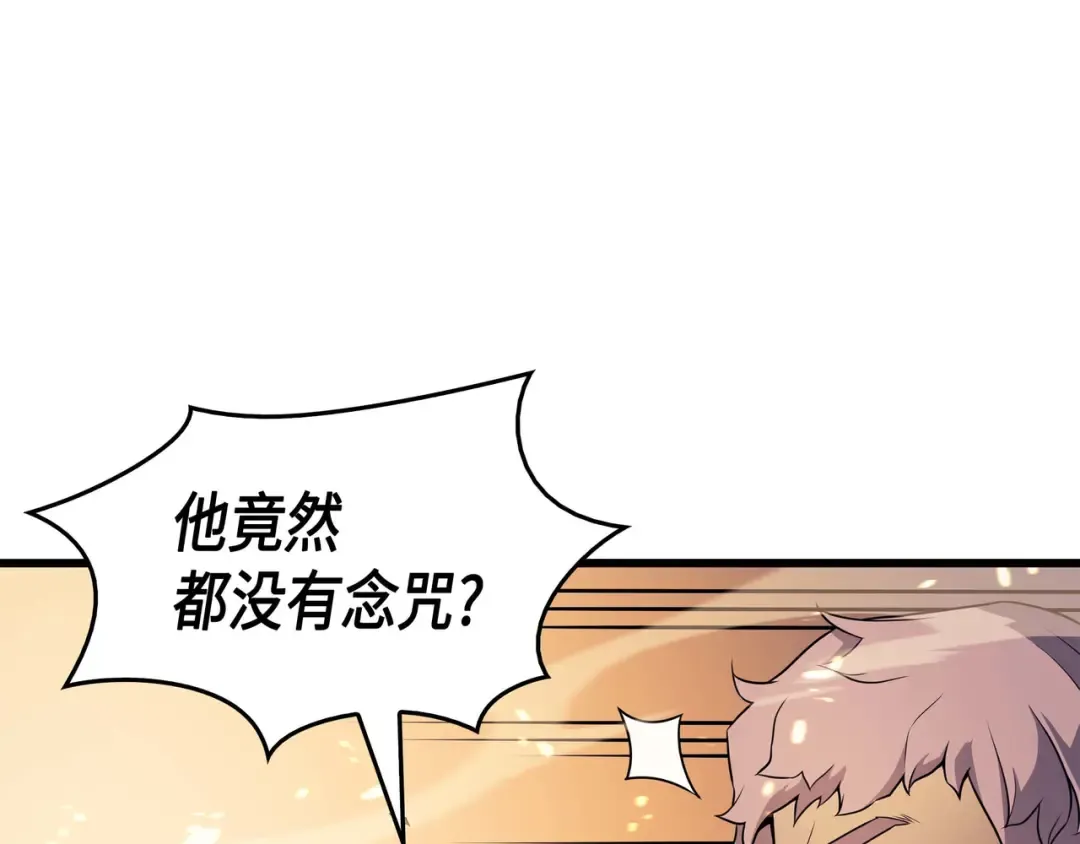 第68话 地狱修行 第12页