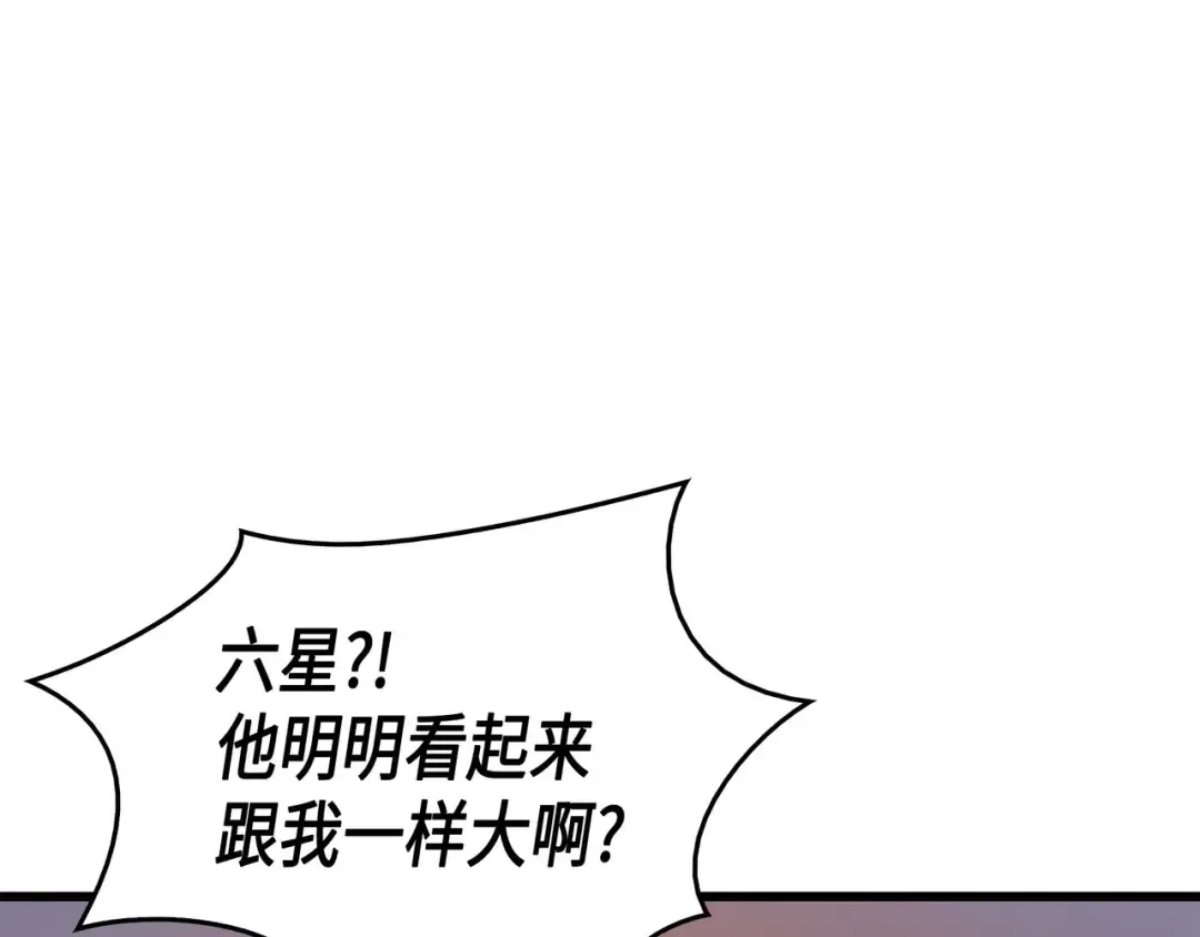 第68话 地狱修行 第14页