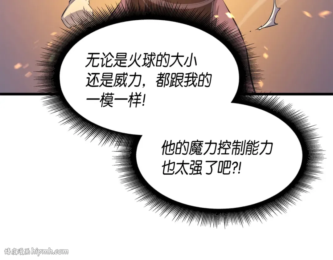 第68话 地狱修行 第16页