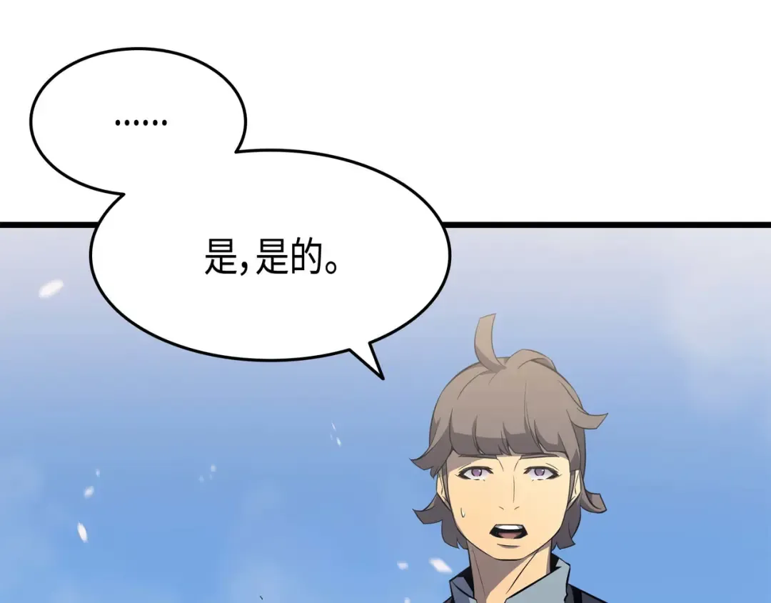 第68话 地狱修行 第21页