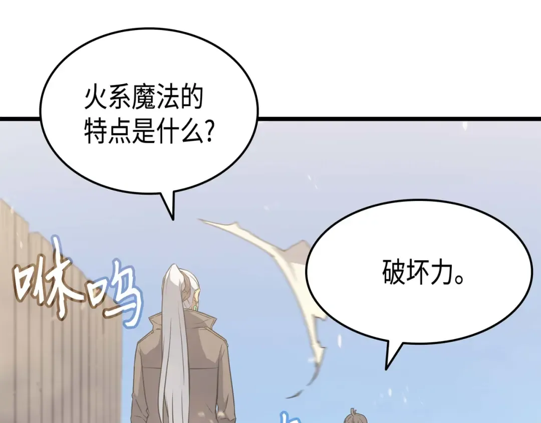 第68话 地狱修行 第23页