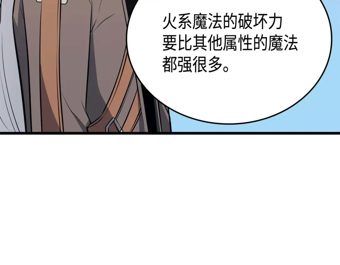 第68话 地狱修行 第27页