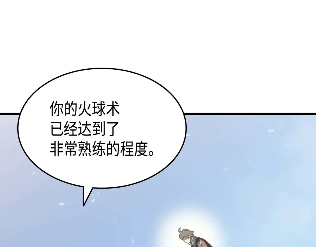 第68话 地狱修行 第28页
