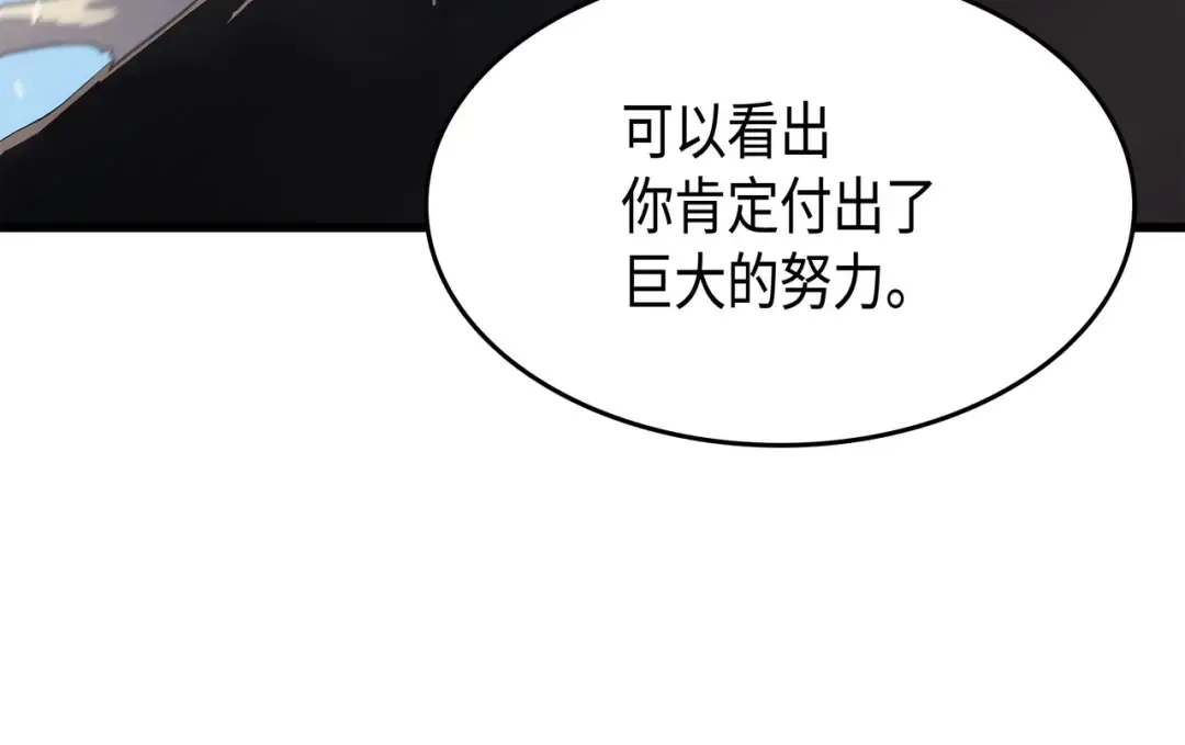 第68话 地狱修行 第30页