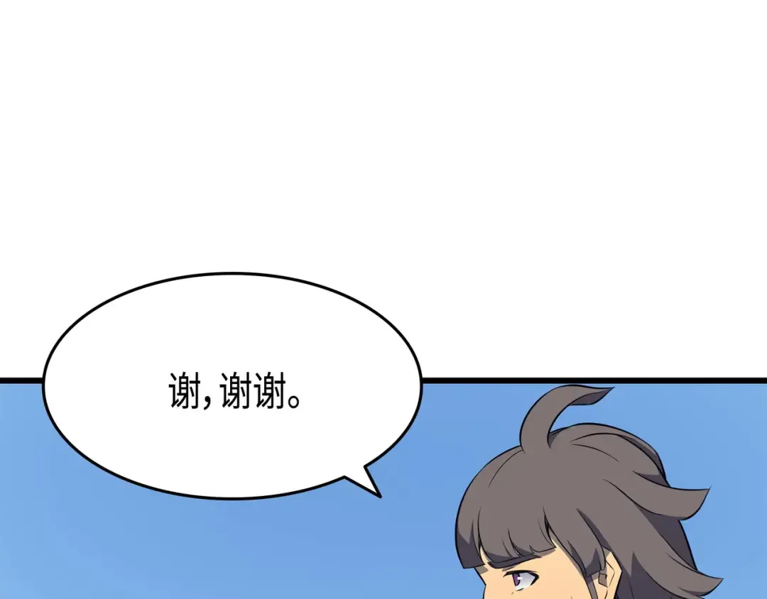第68话 地狱修行 第31页