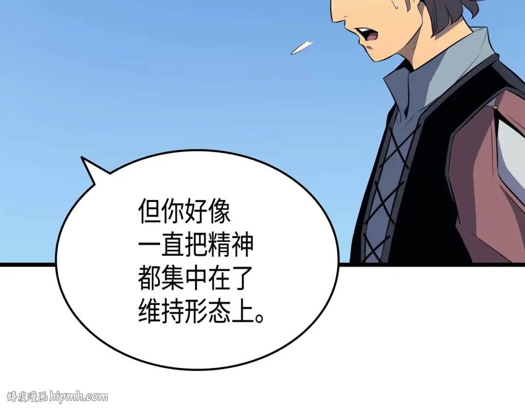 第68话 地狱修行 第32页