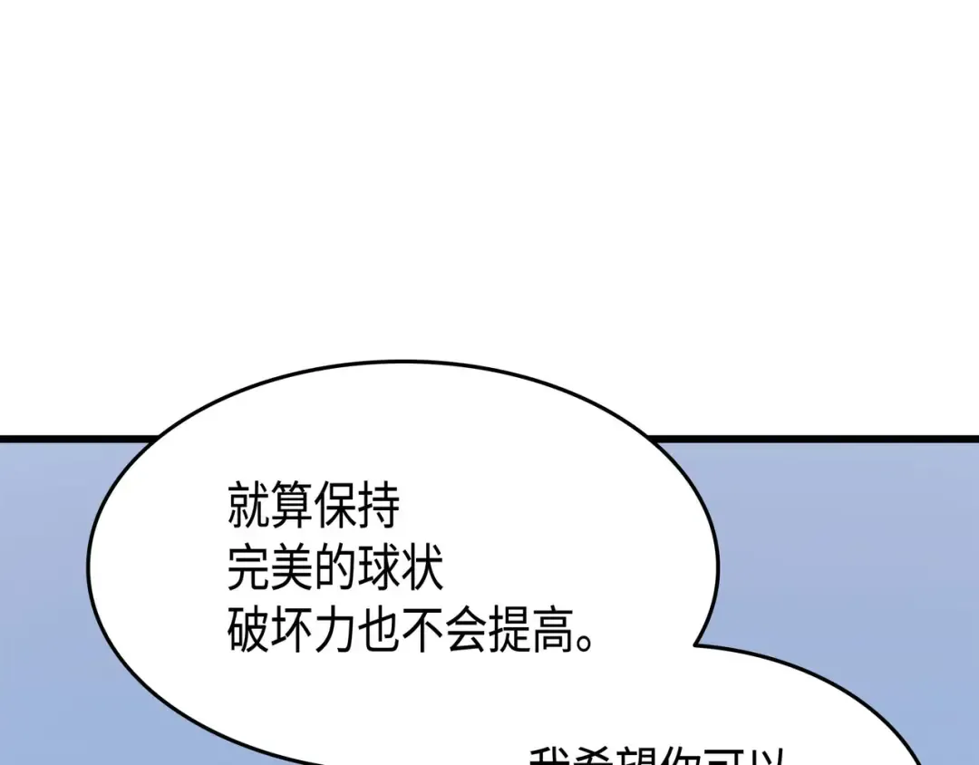 第68话 地狱修行 第33页