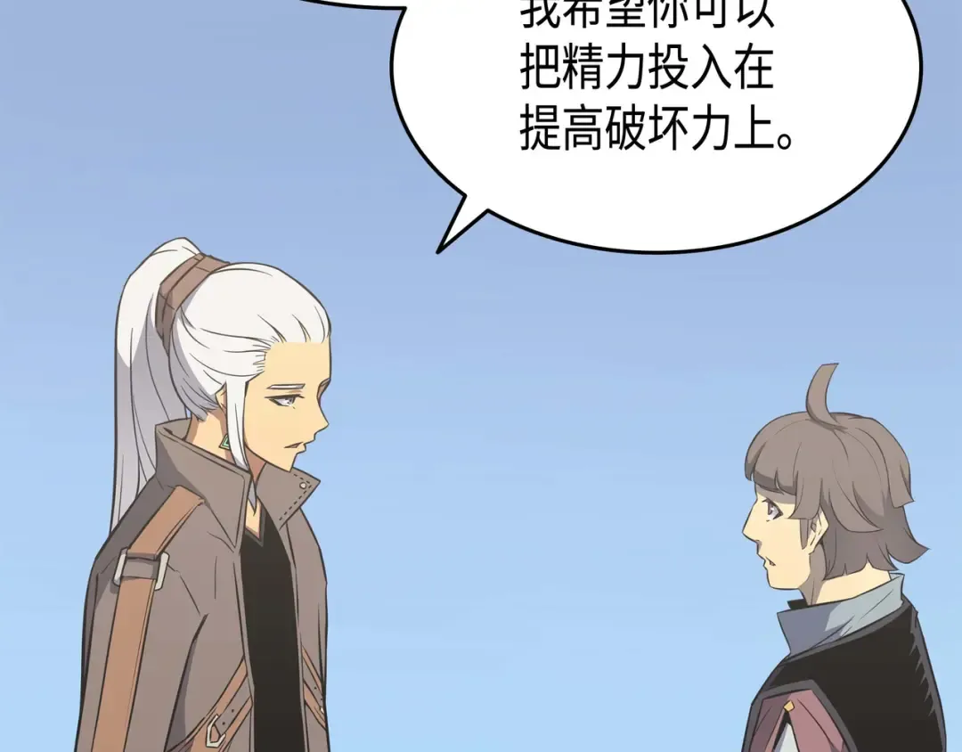 第68话 地狱修行 第34页