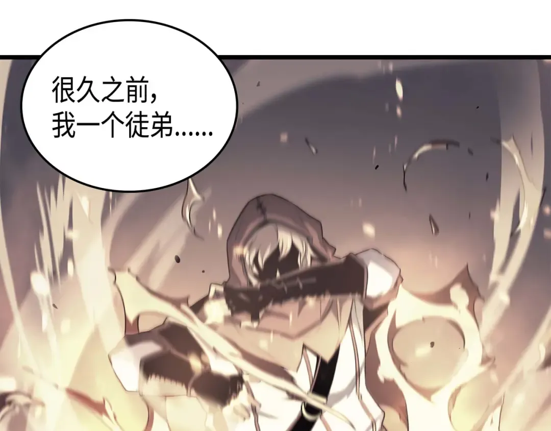 第68话 地狱修行 第41页