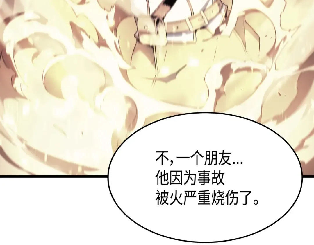 第68话 地狱修行 第42页