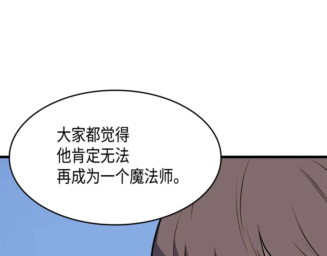 第68话 地狱修行 第44页
