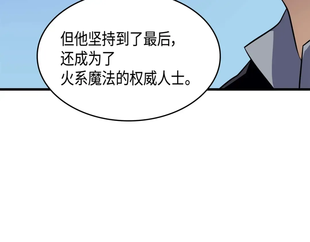 第68话 地狱修行 第46页