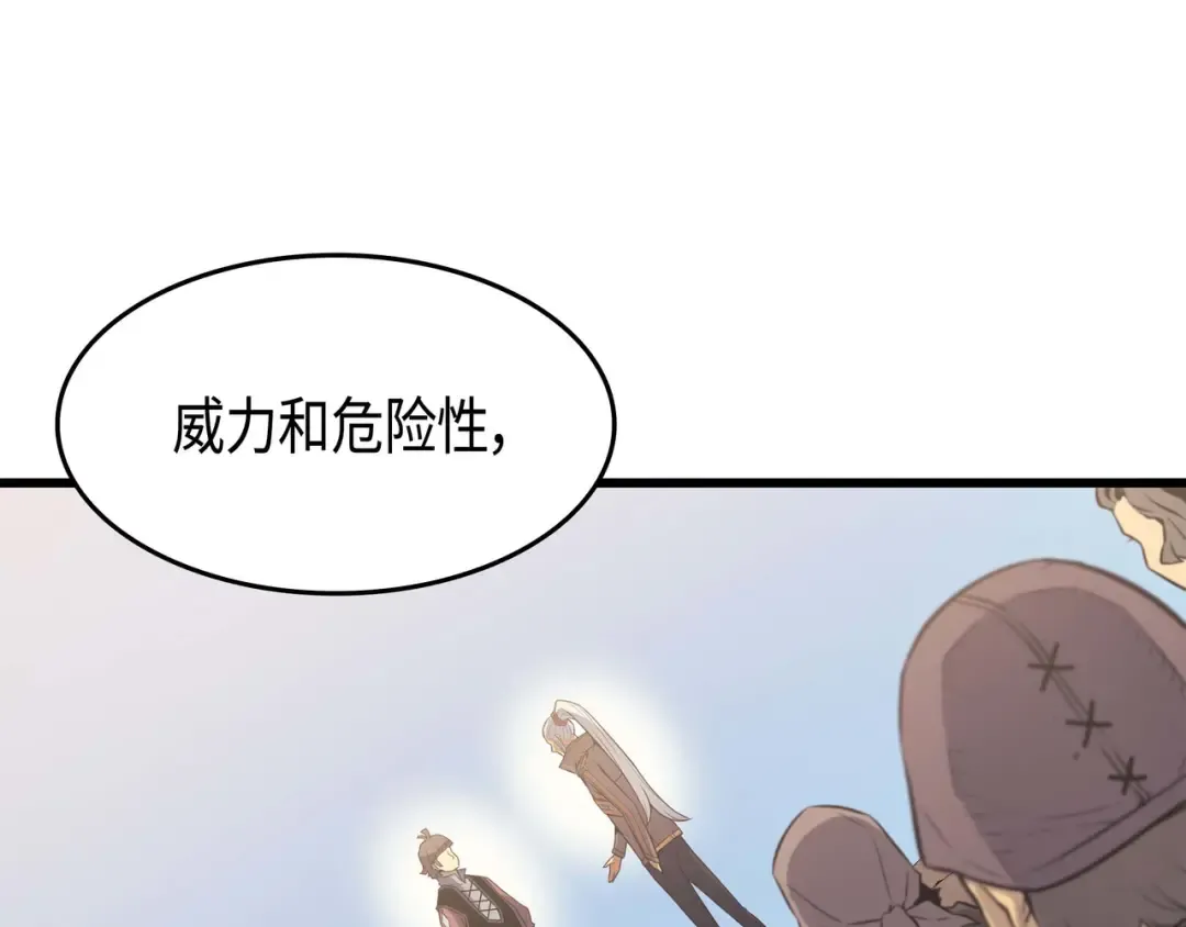 第68话 地狱修行 第47页