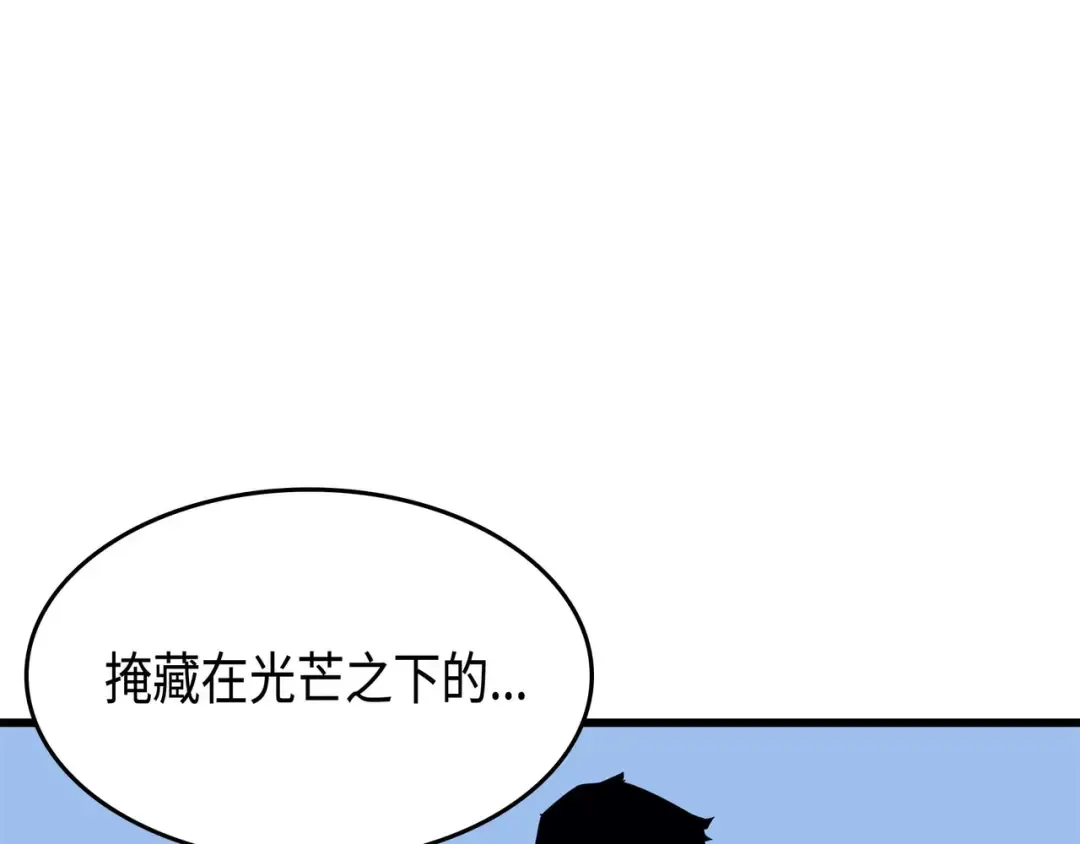 第68话 地狱修行 第49页