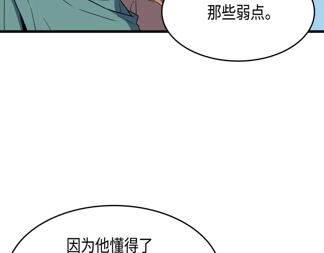 第68话 地狱修行 第51页
