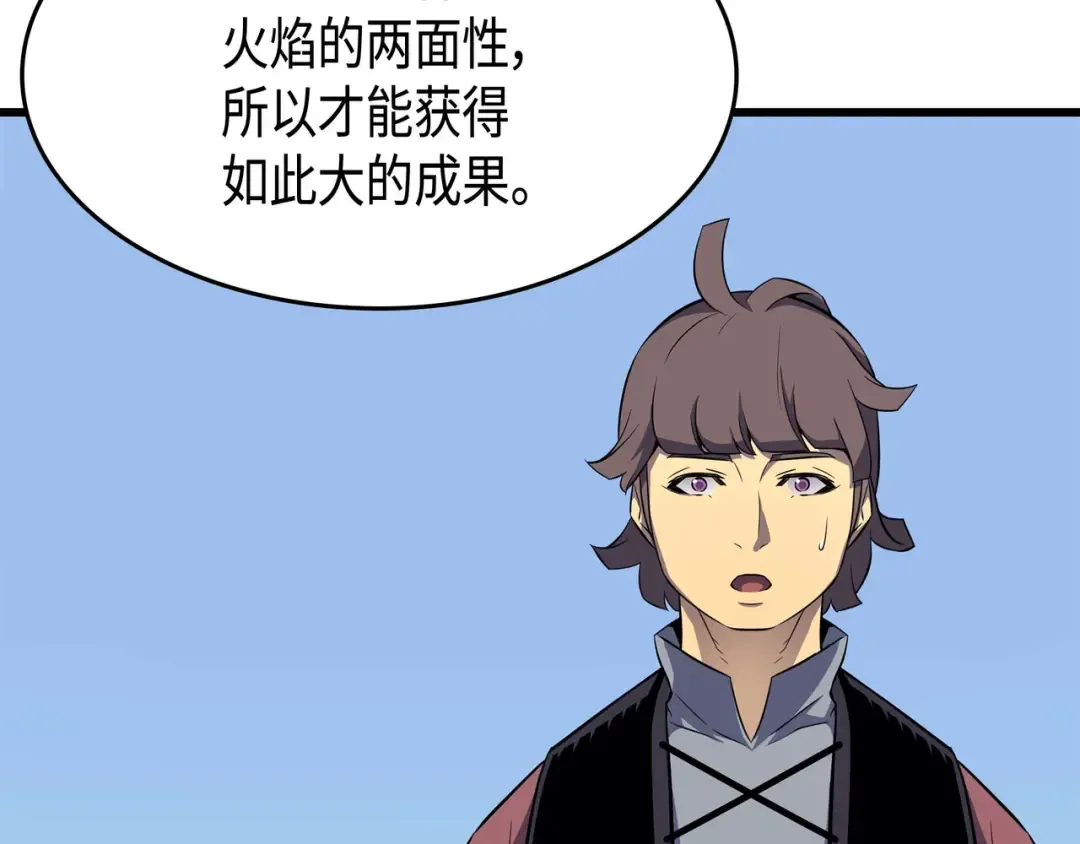 第68话 地狱修行 第52页