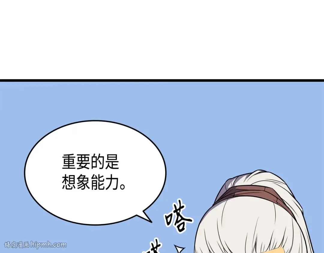 第68话 地狱修行 第56页