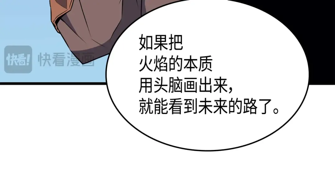 第68话 地狱修行 第58页