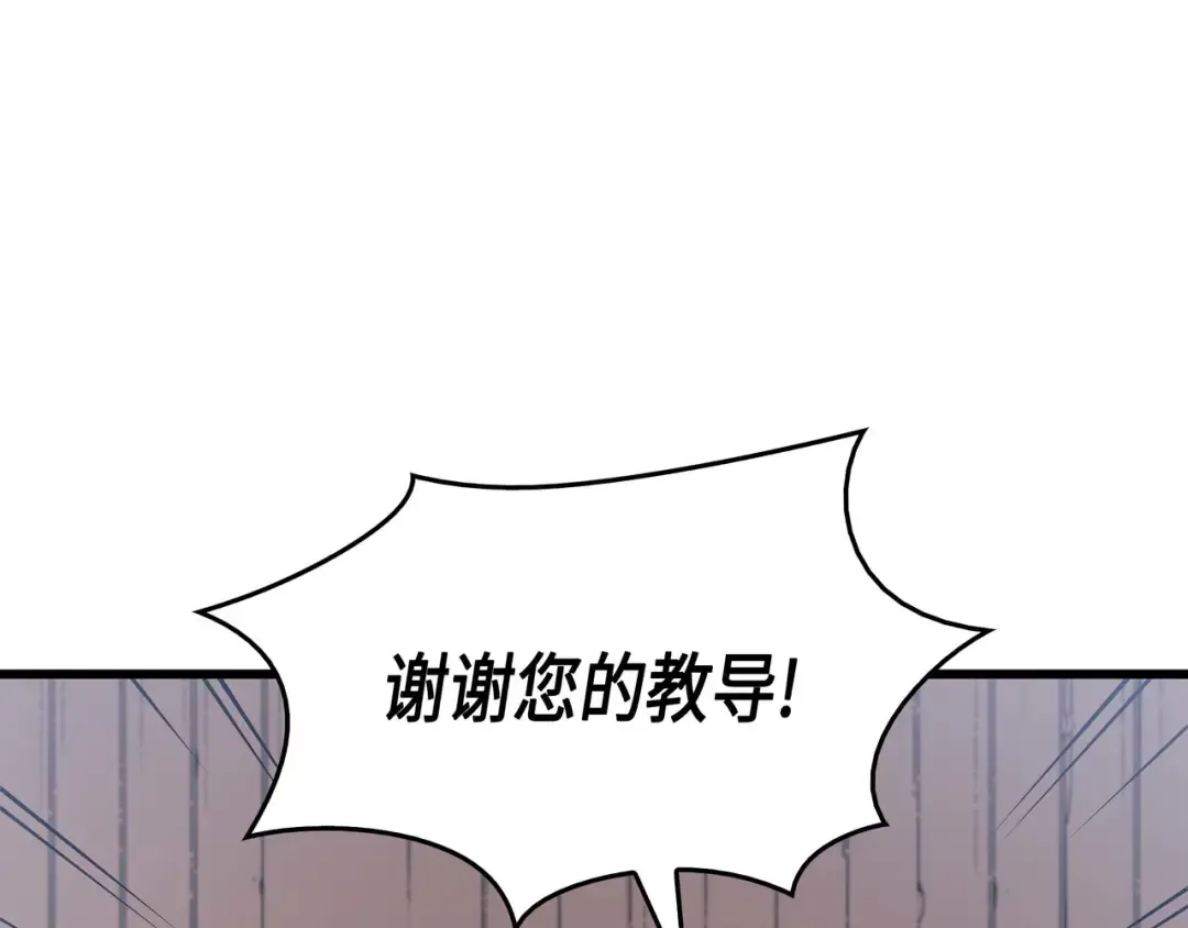 第68话 地狱修行 第59页