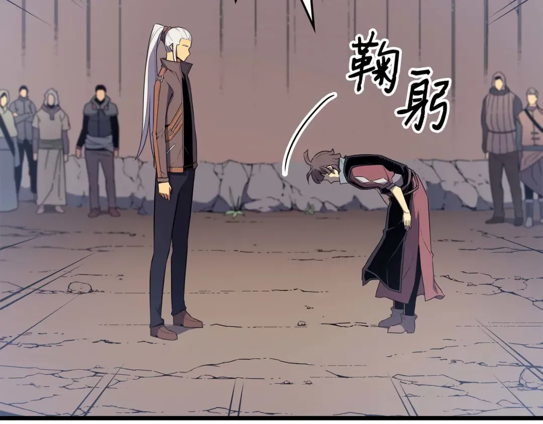 第68话 地狱修行 第60页