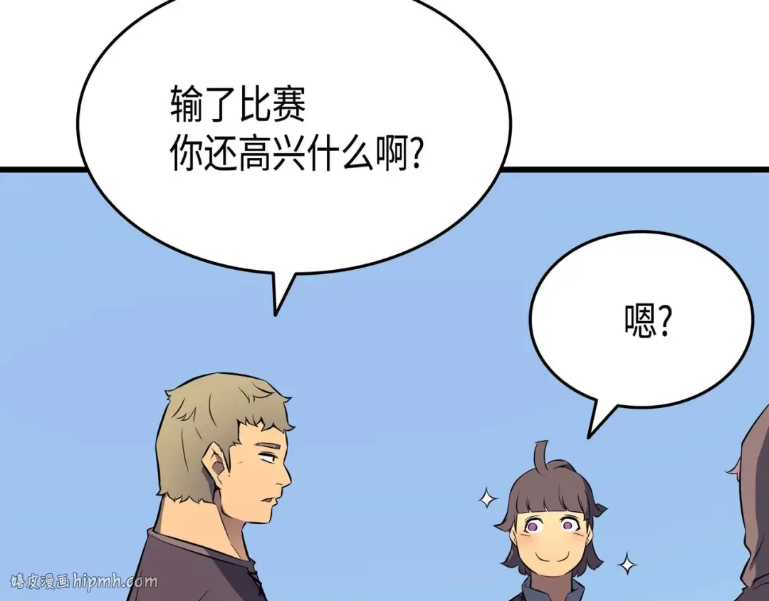 第68话 地狱修行 第64页