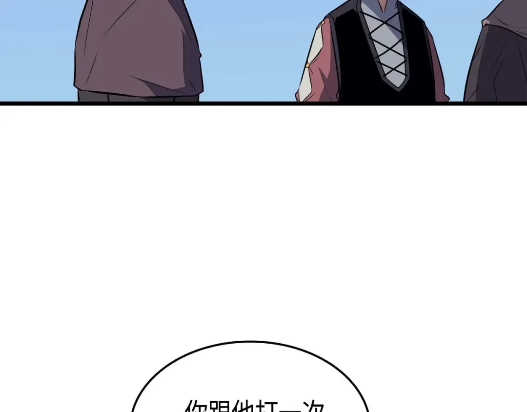第68话 地狱修行 第65页