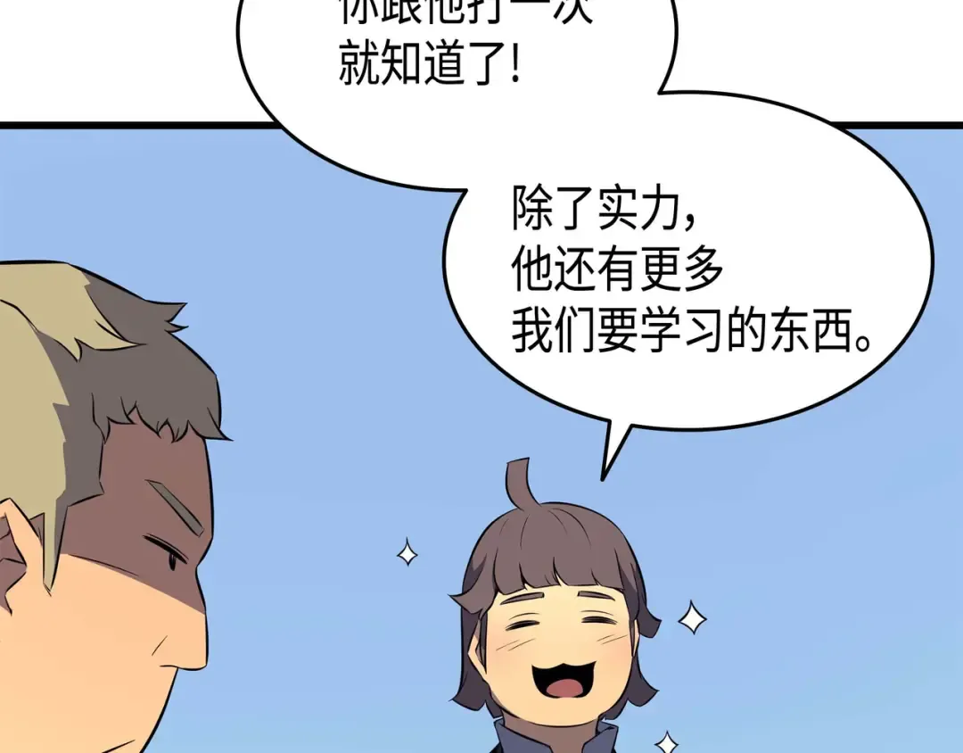 第68话 地狱修行 第66页