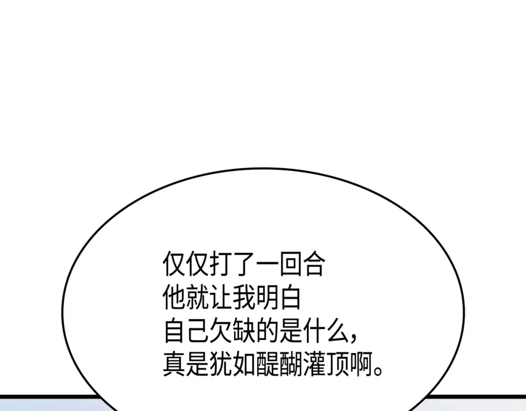 第68话 地狱修行 第68页