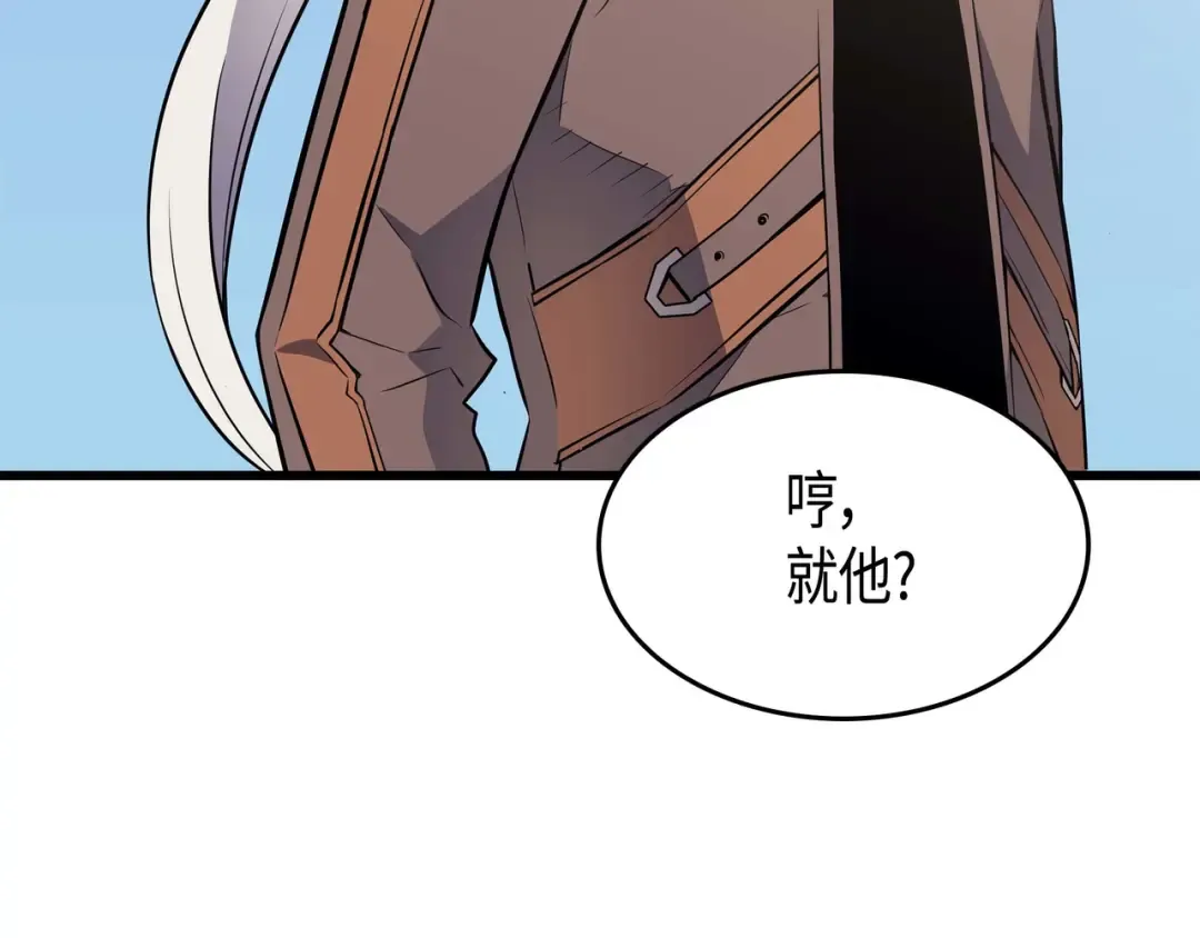 第68话 地狱修行 第70页