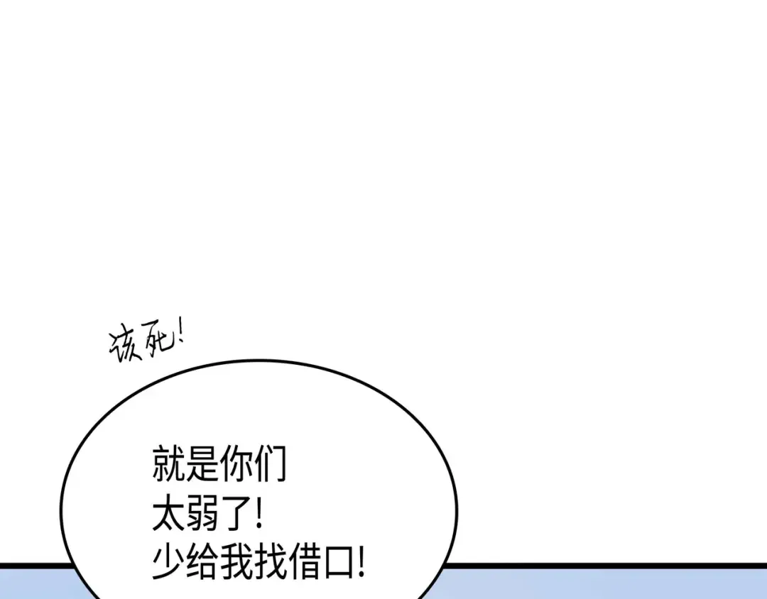 第68话 地狱修行 第71页