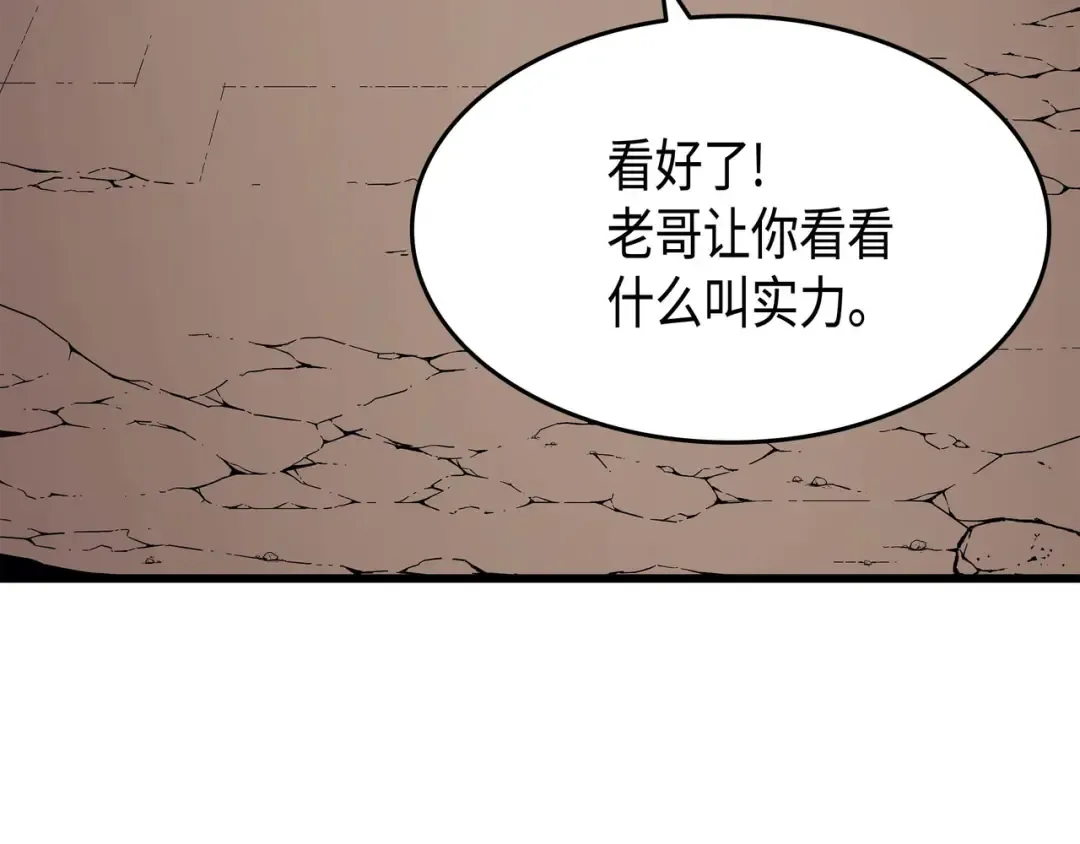 第68话 地狱修行 第74页