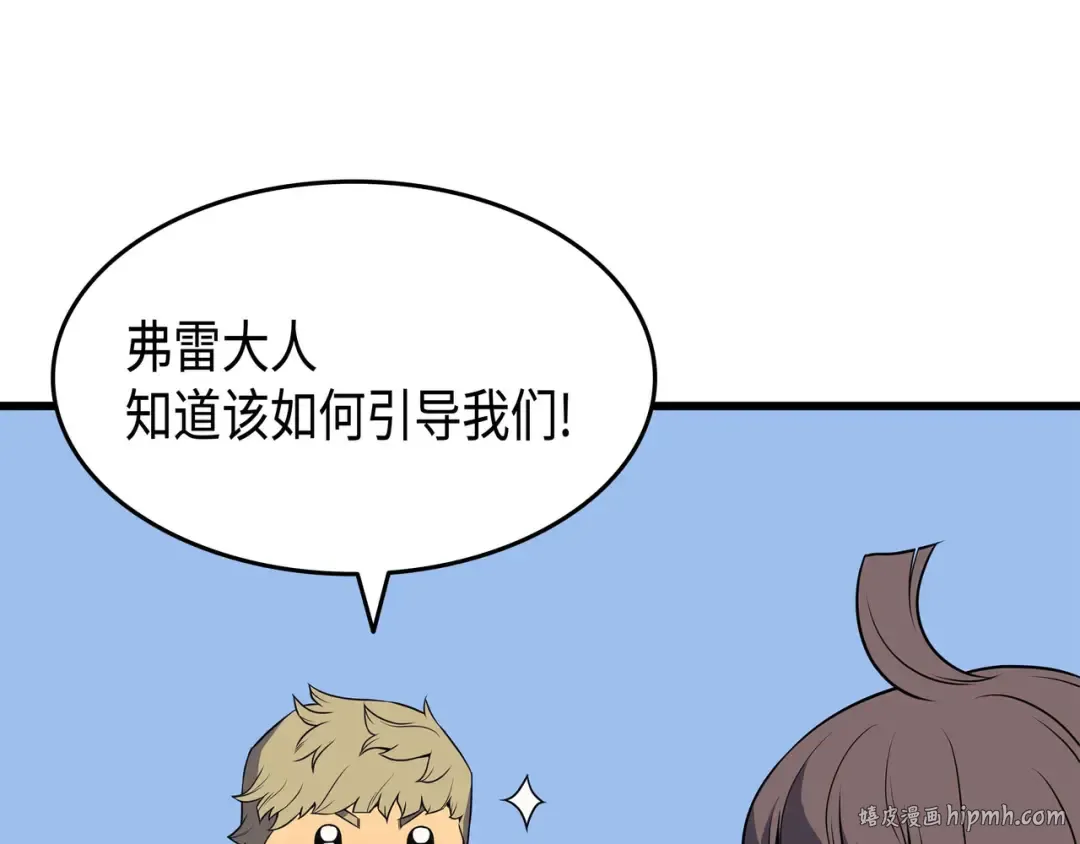 第68话 地狱修行 第80页